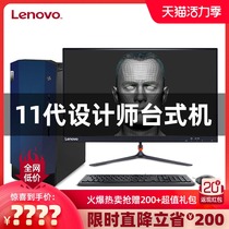 Lenovo graphics geekpro desktop computer design Computer host Desktop Geek tenth generation i7 full set of machine host official flagship store official website