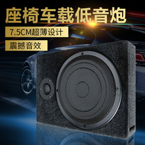 Special price WUDI Car Subwoofer car special heavy bass ultra-thin 12V8 inch with tweeter active Horn