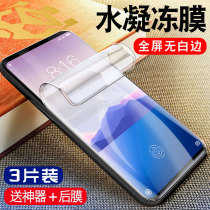 Meizu 16S pro tempered film 16th plus water coagulation film 16x mobile phone 16T ice pulse 16xs full screen cover liquid nano soft film protection film without white edge back membrane anti-finger
