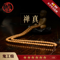 Ghost working level of the string Hainan moon pu ti zi 108 a lunar January beads bracelet men bracelets jin gu lou shan zhen