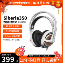 steelseries Sai Rui Siberia 3507 1 channel 200 upgraded version computer game eating chicken headset