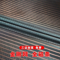 Whole Roots Magnetic Stripe Mosquito-Proof Door Curtain Outdoor Bedroom Mesh Yarn Thickened Self-Suction Anti-mosquito Window Screen Hotel Rental Room Kitchen