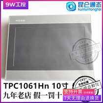 (TPC1061Hn) 10-inch MCGS Kunlun-state embedded integrated touch screen 261 *202 open pore