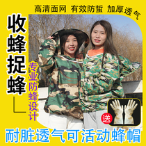 Half-body anti-bee suit bee clothing thickened breathable surface mesh active bee cap to collect bees and lure bees a full set of special beekeeping tools