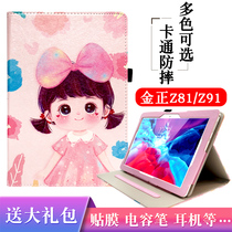 Applicable Jin Zheng ai intelligent learning machine flat Z81 protective sleeve student computer Z91 shell-A anti-fall jacket