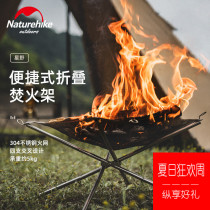 Naturehike Novel folds fire frame outdoor barbecue stainless steel camping barbecue firewood firewood