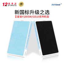 Airfriend full range of adapted Sharp air purifier filter KC-W200SW KC-W200SW BB20 Z200 Z200 WE