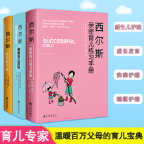 Genuine 3 volumes Sears intimate Parenting Encyclopedia Sears Intimate Parenting Practice Manual Health Parenting Encyclopedia Orange parent-child class Pregnancy common sense Fetal education Baby care Parent-child health Parenting Encyclopedia