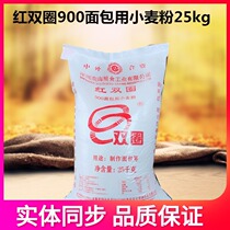 Raw material Red double circle 900 bread wheat flour high gluten bread flour original red double circle high bread flour 25kg