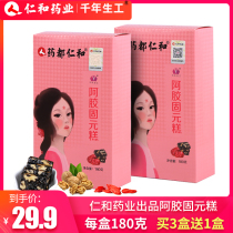 Buy 3 get 1) Renhe ejiao cake ready-to-eat pure Lady handmade Gillian cake tablets Ah glue cake solid yuan paste ejiao block