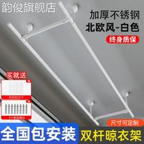 Package installation Fixed clothes drying rack clothes rod balcony top mounted white stainless steel cooling clothes rod double pole clothes drying rack