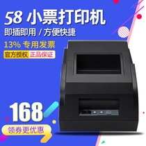 Xprinter Corey USB and oral heat-senic printer dry cleaner printer 58mm supermarket catering cash register