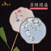 Su Embroidery Group Fan China Ancient Wind Bifacial Heterochromatic Embroidery Hanfu Accessories Photo Clear Palace Fan Holiday Sending Gifts