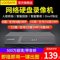 LongTV An 4 8 16 32-way network hard disk video recorder 5mp digital HD nvr home poe monitoring host