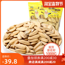 Laiyi multi-flavored melon seeds 1kg2 catty leisure time afternoon tea snacks Fried sunflower seeds bulk packet bulk