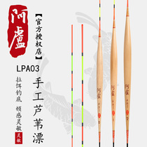 Alu float monopoly LPA03 crucian carp drift eye-catching Reed float float buoy fishing supplies