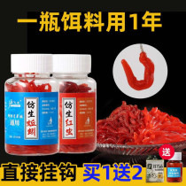 Anti-living earthworm red worm repeated use of sea fishing autumn wild fishing not dirty hands Artificial soft worm hook realistic autumn