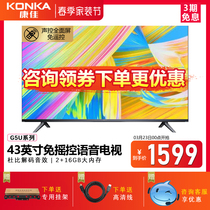 Conja 43G5U color 43-inch 4K HD Smart Full Screen Network Intelligent Liquid Crystal TV Flag Store 50
