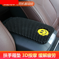Car armrest box cushion central armrest box cushion car interior anti-skid pad hand box cushion large particle massage pad