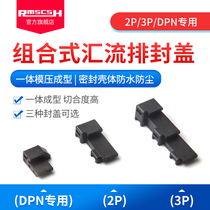 2P3P open circuit breaker bus cover DPN terminal block NBE7LE flame retardant insulating sleeve DZ47S