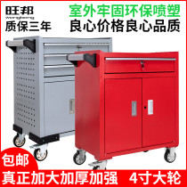 Wangbang enhanced drawer type tool cart hardware tool box workshop tool cabinet repair small trolley box parts Cabinet