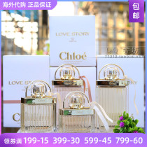 Gao Yuanyuan Love Story CHLOE Love Story Story Kou Yi Love vow perfume 30ml50ml75ml