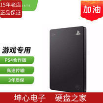 Hitier mobile hard drive 2TB PS4 official authorized takeaway game storage USB3 0 wise playing STGD2000300
