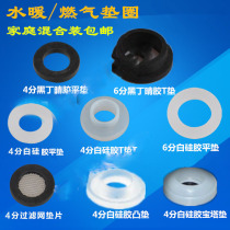 Sealing ring inch water heater rubber gasket divided into 1 silicone 6 shower pipe mixed water gasket valve 4 in and out corrugated water pipe