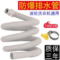 Samsung General Washing Machine drainage pipe drainage pipe extended pipe tube tube extended tube wave water pipe