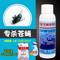 Air-eliminating fly-killing drug fly-killing agent bait spray with fly-killing powder fly-killing bait spray