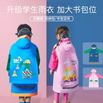 Korean childrens raincoats boys and girls 2021 primary school children childrens baby caravan kindergarten poncho tide