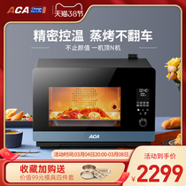 aca steam oven Embedded steam roasting all-in-one Home Desktop steam oven multifunction electric oven ES30T