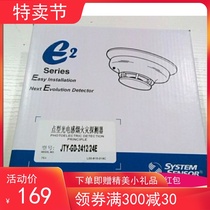 Shengsel JTY-GD-2412 24E Sensation Smoke Detector 2412 24E Smoke Sensation Spot Immediate Hair