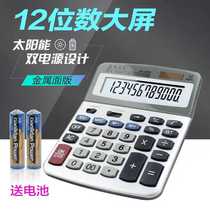 Well-informed AR-226N financial calculator 12 digits display dual power large number computer office supplies