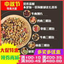 Beauty hair to tear marks dog food universal Bomekki method fight Alaska beef chicken fruit and vegetables