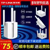 Shunfeng TP-LINK signal amplifier wireless network extender WIFI repeater tplink routing expansion booster dual-band 5gWA933RE through the wall Wang and