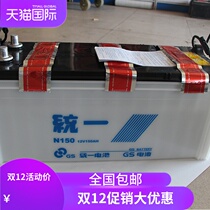 GS unified battery 12V150AH car battery N150 ship generator battery 6QA-294min
