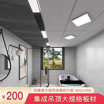 Wufeng integrated ceiling large panel 450X900 aluminum gusset panel kitchen living room villa with honeycomb panel ceiling effect