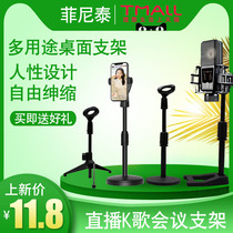 Microphone stand Computer desktop desktop anchor live singing national k song wireless microphone stand capacitive microphone mobile phone clip floor-standing microphone stand k song cantilever bracket three-legged shockproof frame
