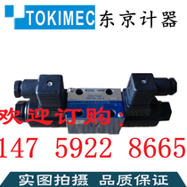 KEIKI Brand new DG4V-5-2C-U-H-100 Tokyo meter solenoid valve DG4V-5-6C-U-H-100