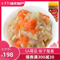 Lu Long crab yellow cream crab powder crab meat 5A red cream crab paste Whole mother shuttle crab sauce 300g SF Speed match