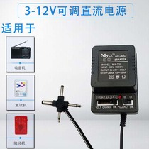 220V-turn 3V4 5V6V9V12V radio reread machine transformer charger adjustable power adapter