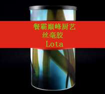 New Spanish original molecular gastronomy ingredients Hotel meal PA cooking glue iota Other m