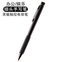 Ye United Huawei MateBook E capacitive pen stylus M3 5 7 stylus HZ-W09 W19 notebook