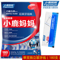 180 independent packaging fawn mother dental floss single dental floss Rod super strong pull ultra-fine toothpick portable Portable