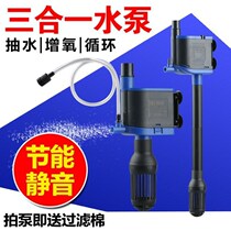 Sensen fish tank filter ultra-quiet submersible pump small fish tank three-in-one water pump with oxygen increase over Ⅴ