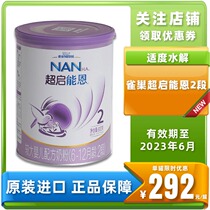 Super Enlighon N2 Nestle Moderately Hydrolyzed Larger Infant Formula 800g