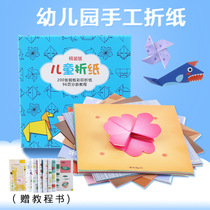 CHILDREN CUT PAPER BOX FIT 120 SHEETS 240 SHEETS OF GIFT BOX SUIT TEACHING AIDS TOYS HAND FOLDED PAPER CUT PAPER SCISSORS