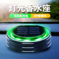 Solar car perfume ornaments car perfume seat deodorant solid fragrance durable light fragrance interior atmosphere light