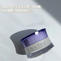 Japans new version of reise lotion cream eggshell membrane collagen hyaluronic acid pregnant women moisturizing sensitive skin